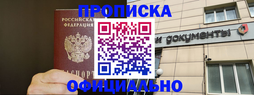 найти адрес прописки в Сорске