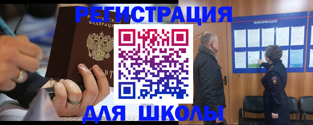 временная регистрация гарантия в Сорске